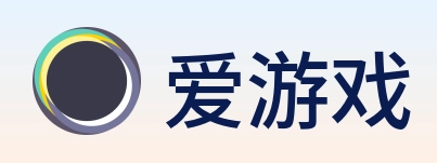 爱游戏 Logo